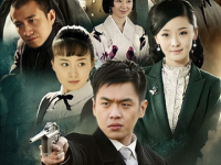 黑狐，2011年张若昀等主演谍战剧