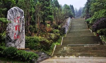 娄山关，中国贵州省遵义市的国家AAAA级旅游景区