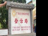 徐闻县，中华人民共和国广东省湛江市辖县