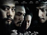 王的盛宴，2012年刘烨、吴彦祖等主演的史诗电影