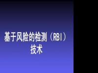 通过RBI检查未授权交易的重要一步随着电子支付交易在