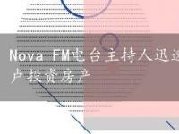 Nova FM电台主持人迅速以退场价卖掉了自己的滑铁卢投资房产