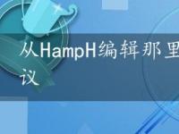 从HampH编辑那里获得最佳冬季装修建议