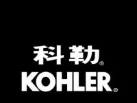 科勒将在未来为其Kohler Konnect产品线增加新产品