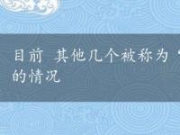 目前 其他几个被称为“归零地”的城市也处于类似的情况