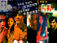 扎职，2012年陈翊恒导演的中国香港电影