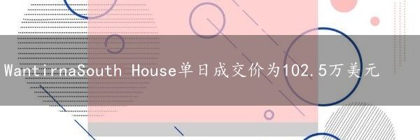 WantirnaSouth House单日成交价为102.5万美元