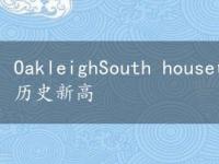 OakleighSouth house的成交价创下近200万美元的历史新高