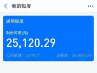 微信转账额度限制及金融产品介绍