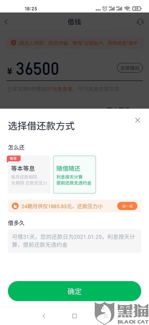 360借条期利率1.025%高不高：与银行、小贷机构和信用卡分期费率的比较