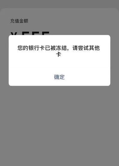 贷款审核通过却放款失败的原因：银行卡问题、资金冻结、二次审核未通过和额度不足