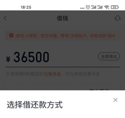 360借条期利率1.025%高不高：与银行、小贷机构和信用卡分期费率的比较