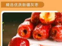 香脆枣球：美味健康的小吃制作方法