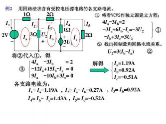 电工所称的回路：电流循环的关键