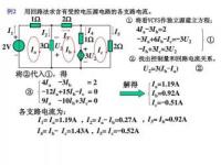 电工所称的回路：电流循环的关键