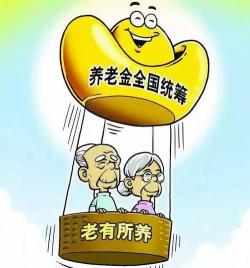 全民保终身养老金：59岁买10万划算吗？专业分析