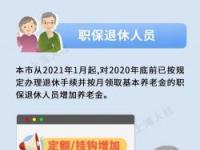 过渡性养老金计算方法：解决退休后养老金问题的关键