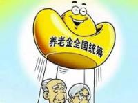 全民保终身养老金：59岁买10万划算吗？专业分析