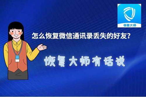 微信群聊找不到？教你找回丢失群聊的实用技巧