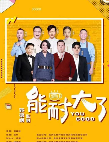 栾云平，德云社相声演员、中国大陆影视演员、主持人