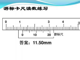 游标卡尺的读法：掌握技巧，轻松测量