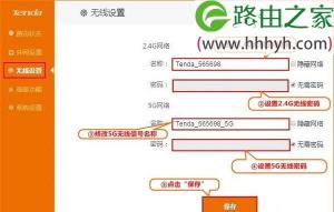 没有无线路由器，如何使用WIFI上网