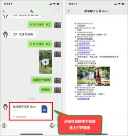 微信青少年监护人无法查看聊天记录，但可帮助孩子科学使用微信