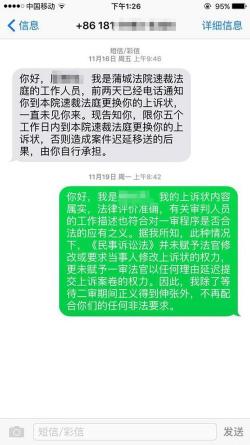 10658999是什么号码？：催收短信、法院开庭短信的真伪解析