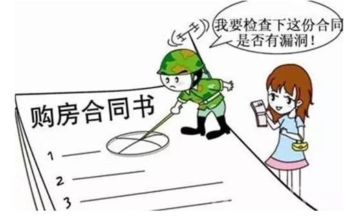 单位团购房：能否买卖与购买注意事项