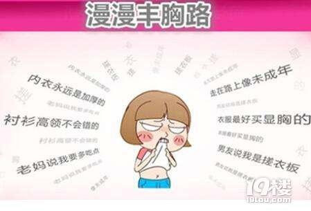 产后丰胸：抓住黄金时期，重拾美胸