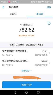 花呗还款可以分期吗？答案是肯定的，但要提前申请