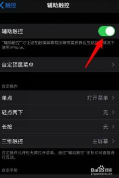 iPhone滚动截长图方法：轻松实现长截图