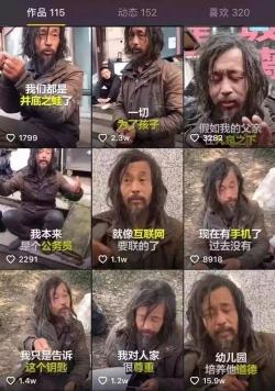 沈巍流浪：从审计精英到街头大师的传奇人生