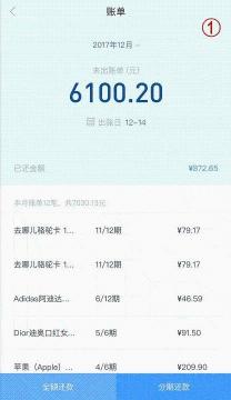 分期乐借款3000要还多少？利息计算方式及提前还款注意事项