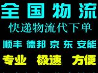 跨省大件物流哪家便宜？安能物流寄大件更优惠