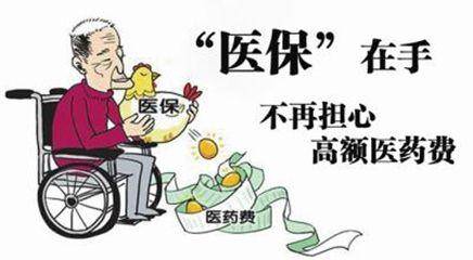 医保交不够25年怎么办？两种解决方案助您安享晚年