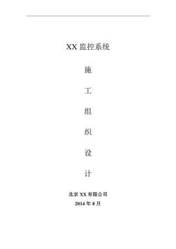 安防工程：全方位的安全防护解决方案与招标流程详解