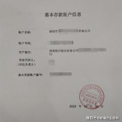 对公账户开户流程：公司开设银行账户的步骤指南