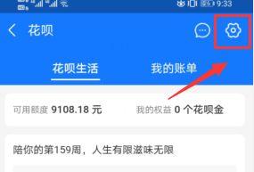 我的支付宝怎么没有花呗？-原因与解决办法解析