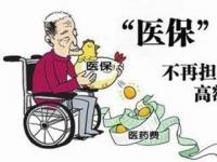 医保交不够25年怎么办？两种解决方案助您安享晚年