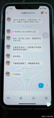 网络流行语'cpdd'：游戏玩家找对象的新信号