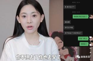 温精灵分手事件：揭秘网红分手真相，打破小三与出轨传言