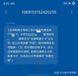 全球购骑士卡怎么退：注销及注意事项全解析