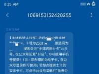 全球购骑士卡怎么退：注销及注意事项全解析