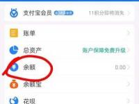 轻松实现！微信零钱如何简单快速转入支付宝？一步一步教你操作