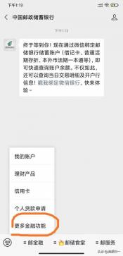 银行卡被吞了：了解不同情况下的取回时间