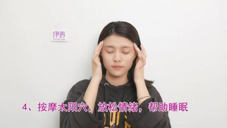 长期失眠怎么办？尝试这些小偏方，帮你恢复好睡眠