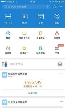 大额贷款app：招联好期贷、平安i贷、蚂蚁花呗、京东金条和京东白条