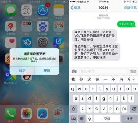 电信iPhone用户如何开通VoLTE服务？