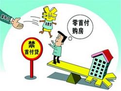 房贷被拒绝如何补救：换银行、找担保公司还是减少申请金额？